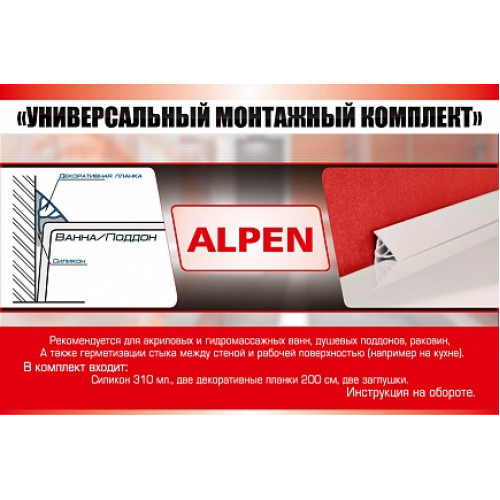 Alpen Универсальный монтажный комплект для акриловых ванн Alpen