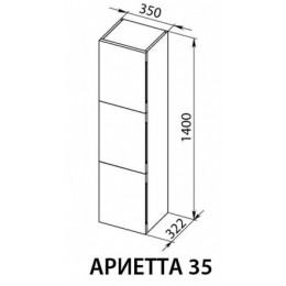 De Aqua Пенал Ариетта 35 L