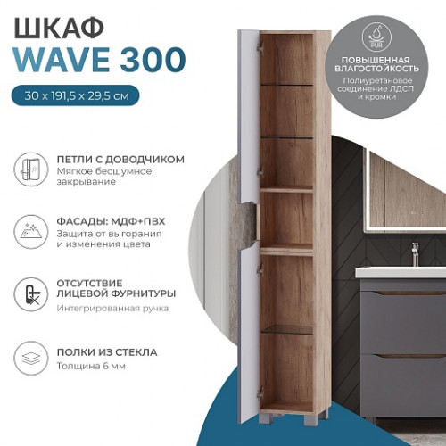 Vigo Шкаф пенал Wave 300 графит/дуб золотой