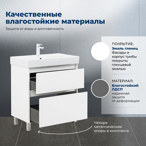 Aquanet Мебель для ванной Nova Lite 2.0 75 белая