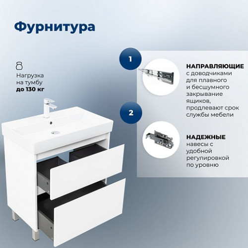 Aquanet Мебель для ванной Nova Lite 2.0 75 белая