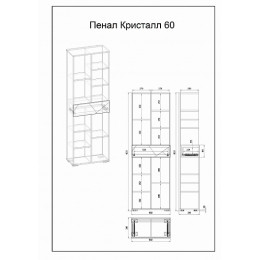 Бриклаер Пенал для ванной Кристалл 60