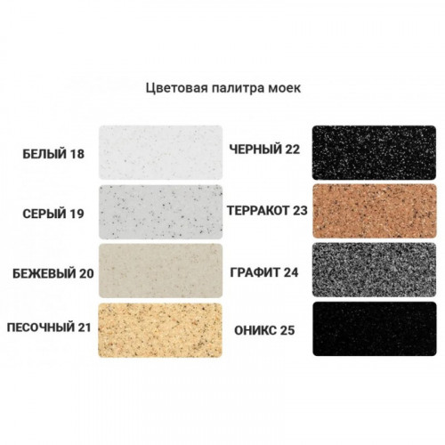 Мойка для кухни Gerhans A45-18 50x45 белый