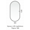 Зеркало Corozo Европа 120 см SD-00000842 белое c подсветкой