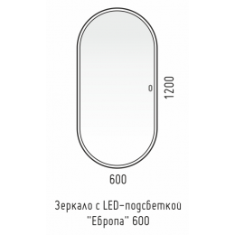 Зеркало Corozo Европа 120 см SD-00000842 белое c подсветкой