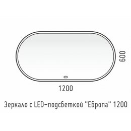 Зеркало Corozo Европа 120 см SD-00000842 белое c подсветкой
