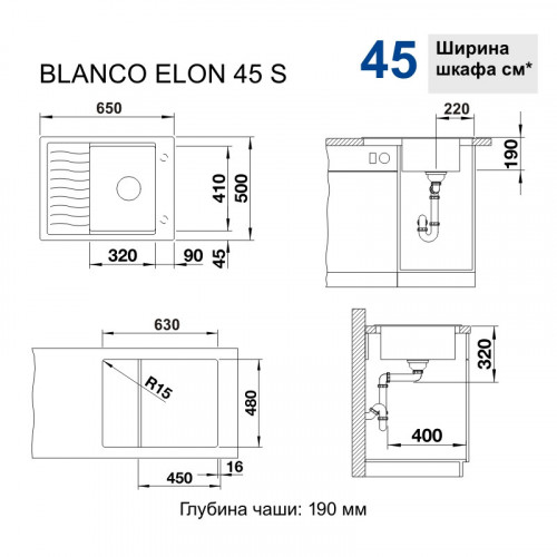 Кухонная мойка Blanco Elon 45 S, антрацит