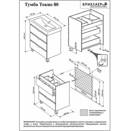 Бриклаер Мебель для ванной Токио 80 R лиственица