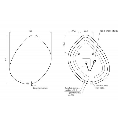 Зеркало ECLIPSE smart 76x90