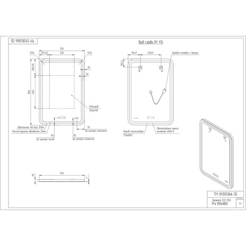 Зеркало LED 050 DESIGN PRO 55