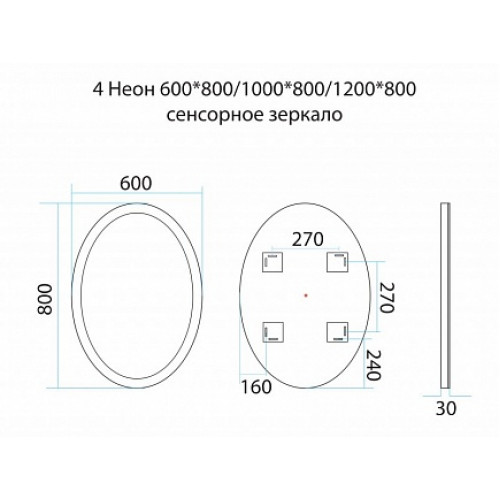 Misty Зеркало Неон 4 LED 60x80 сенсор на корпусе