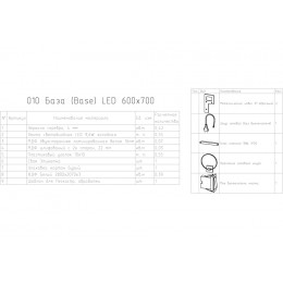 Зеркало LED 010 BASE 60