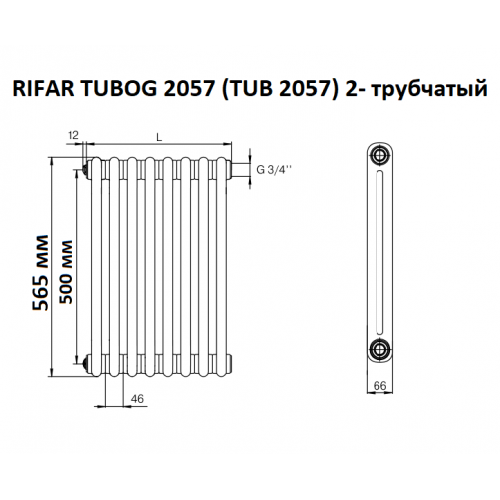 Трубчатый радиатор Rifar Tubog 2057 8 секций антрацит, боковое подключение