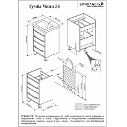 Бриклаер Мебель для ванной Чили 55 цемент