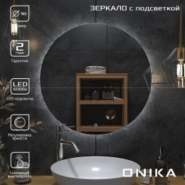 Onika Зеркало Сола 90