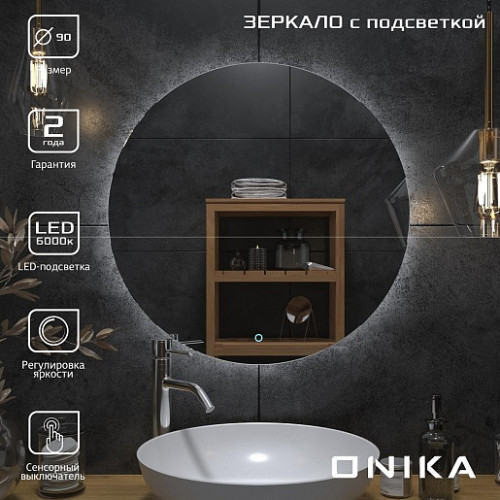 Onika Зеркало Сола 90