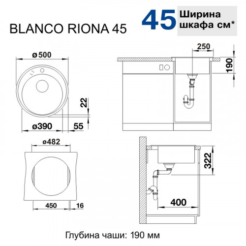 Мойка кухонная Blanco Riona 45 521398 белый