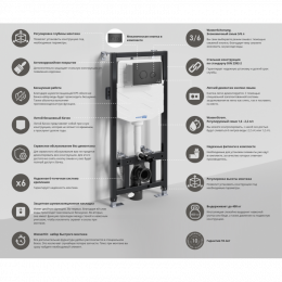 Система инсталляции для унитазов WasserKRAFT Aller 10TLT.010.ME.MB01