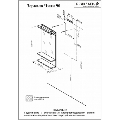 Бриклаер Зеркало для ванной Чили / Куба 90 цемент