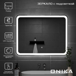 Onika Мебель для ванной Милтон 120 R под стиральную машину белая