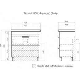 Vigo Тумба под раковину Nova 2-800 2 ящика белая