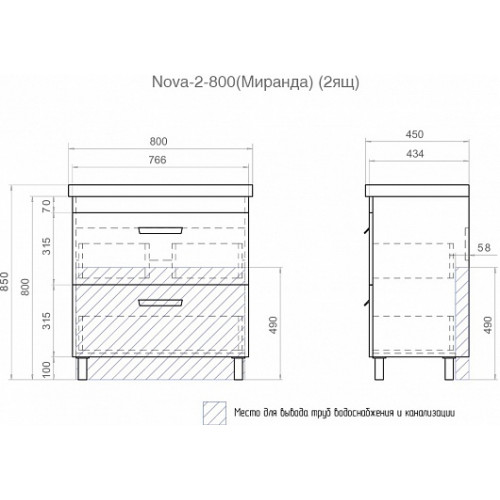 Vigo Тумба под раковину Nova 2-800 2 ящика белая