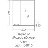 СанТа Зеркальный шкаф Родос 60 L белый
