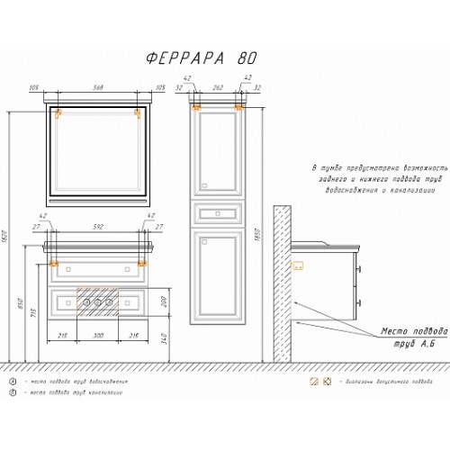 Comforty Зеркало Феррара 80 белое