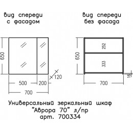 СанТа Зеркальный шкаф Аврора 70 белый