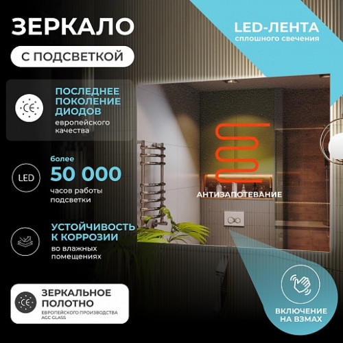Vigo Зеркало Quadro Comfort 1200 с бесконтактным выключателем