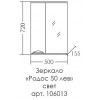 СанТа Зеркальный шкаф Родос 50 L белый
