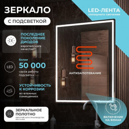Vigo Зеркало Roberta Comfort 800 с бесконтактным выключателем