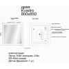 Dreja Зеркало Kvadro 80 с LED подсветкой