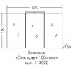 СанТа Зеркальный шкаф Стандарт 120 трельяж свет белый
