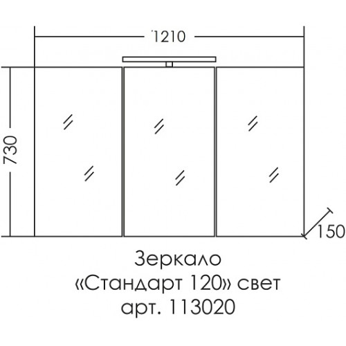 СанТа Зеркальный шкаф Стандарт 120 трельяж свет белый