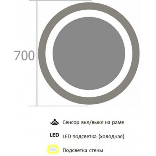 De Aqua Зеркало Мун 7070 MUN 401 070