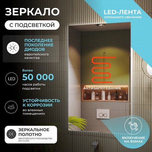 Vigo Зеркало Quadro Comfort 600 с бесконтактным выключателем