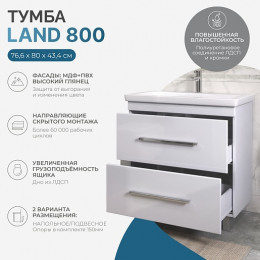 Vigo Тумба с раковиной Land 800-0-2 белая