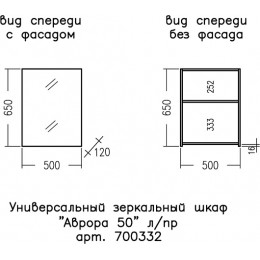 СанТа Зеркальный шкаф Аврора 50 белый