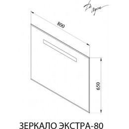 De Aqua Мебель для ванной Кубика 80, зеркало Экстра EXT 80 F