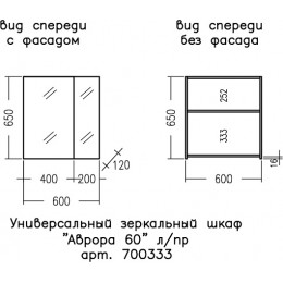 СанТа Зеркальный шкаф Аврора 60 белый