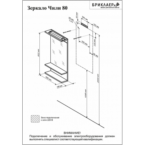 Бриклаер Зеркало для ванной Чили / Куба 80 цемент