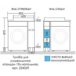 СанТа Тумба с раковиной под стиральную машину Лондон 80 L белая