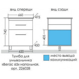 СанТа Мебель для ванной Вегас 65 белая