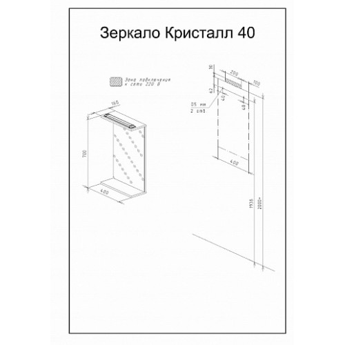 Бриклаер Зеркало-шкаф Кристалл 60 с открытым шкафчиком