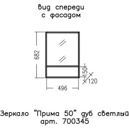 СанТа Зеркало Прима 50 дуб светлый