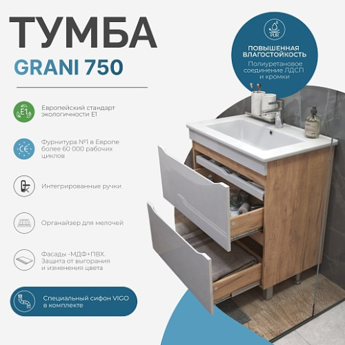 Vigo Тумба с раковиной Grani 750-0-2 белая/дуб золотой