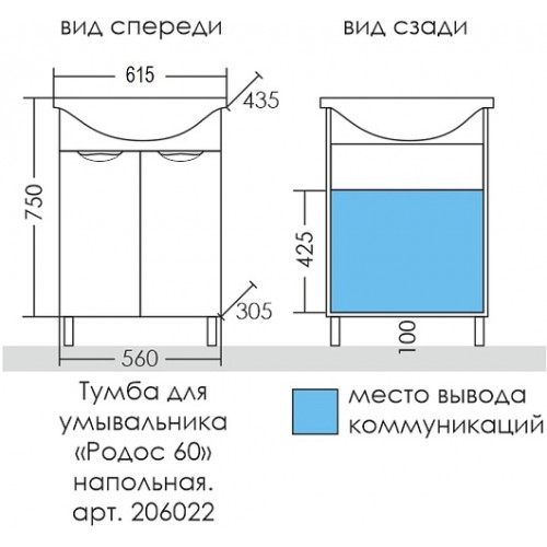 СанТа Тумба под раковину Родос 60 N белая