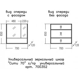 СанТа Зеркальный шкаф Сити 70 белый
