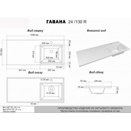 Misty Тумба с раковиной Байкал 130 R под стиральную машину белая